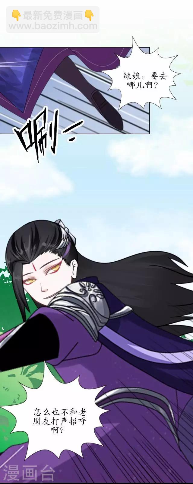 第40话 赤血半路拦截-第40话