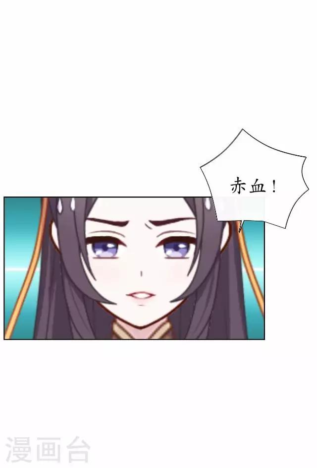 第40话 赤血半路拦截-第40话