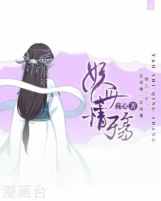 第42话 灵山之巅-第42话