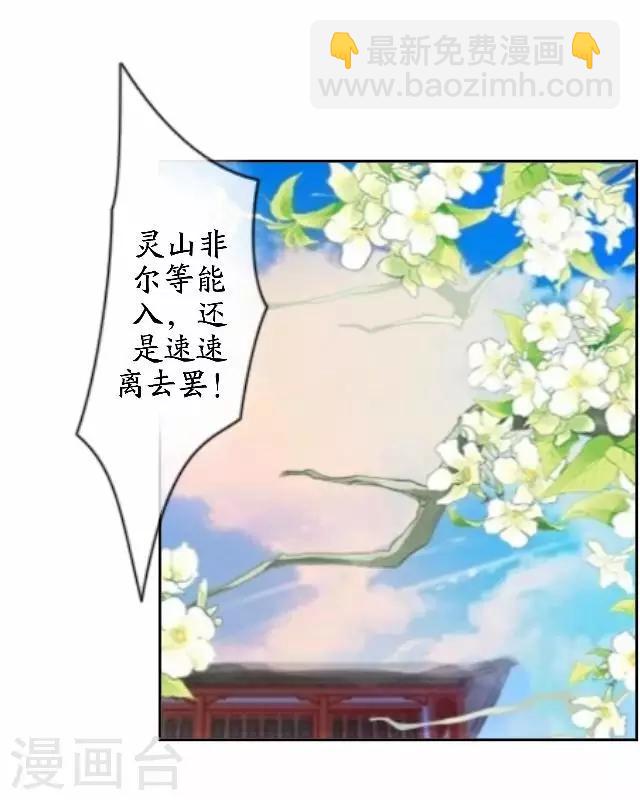 第42话 灵山之巅-第42话