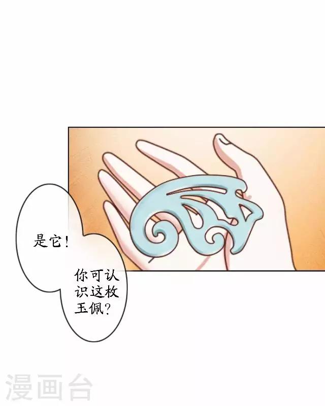 第42话 灵山之巅-第42话