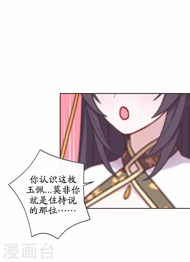 第42话 灵山之巅-第42话