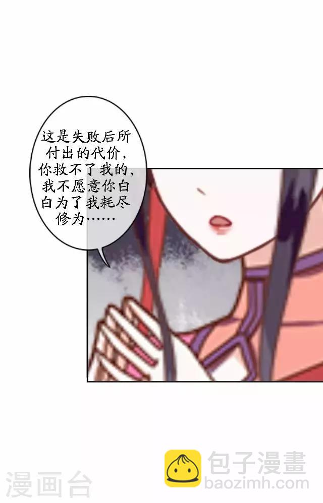 第42话 灵山之巅-第42话