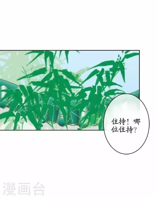 第42话 灵山之巅-第42话