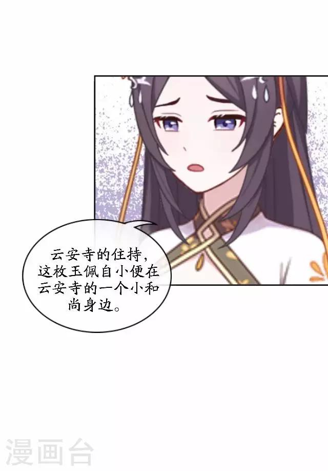 第42话 灵山之巅-第42话