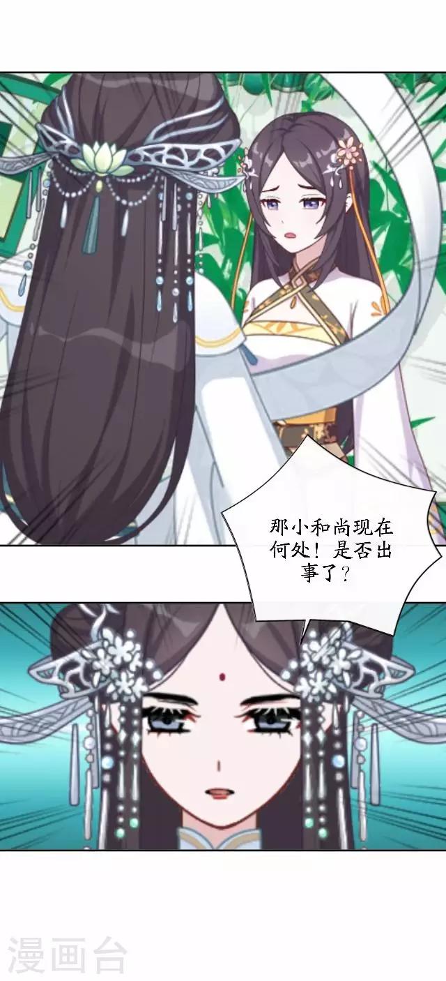 第42话 灵山之巅-第42话