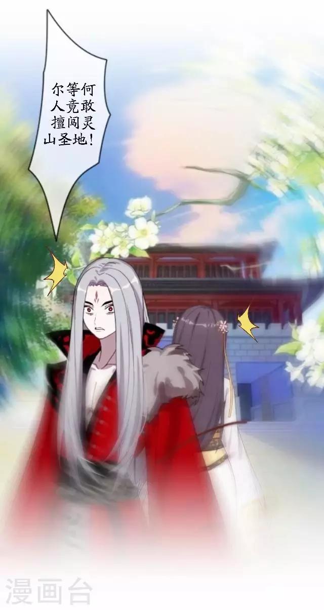 第42话 灵山之巅-第42话