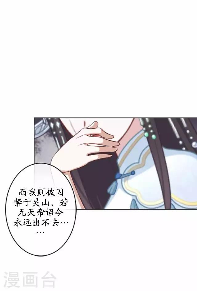 第44话 无我身世-第44话