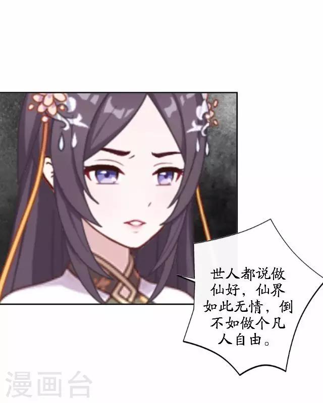 第44话 无我身世-第44话