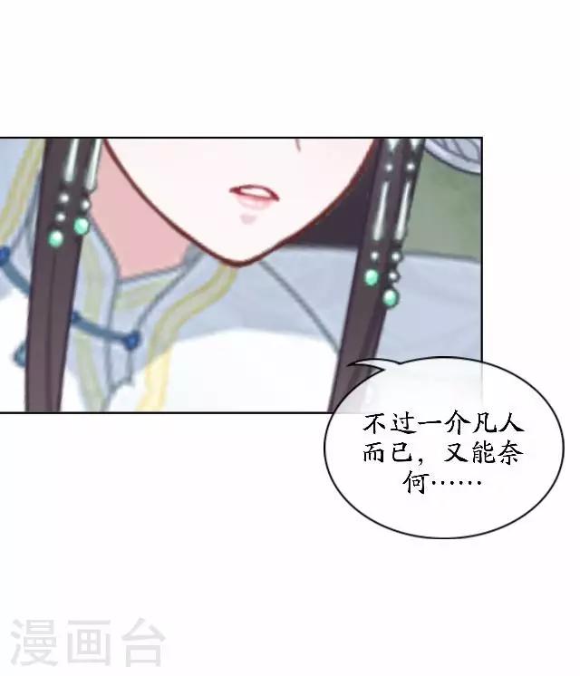 第44话 无我身世-第44话