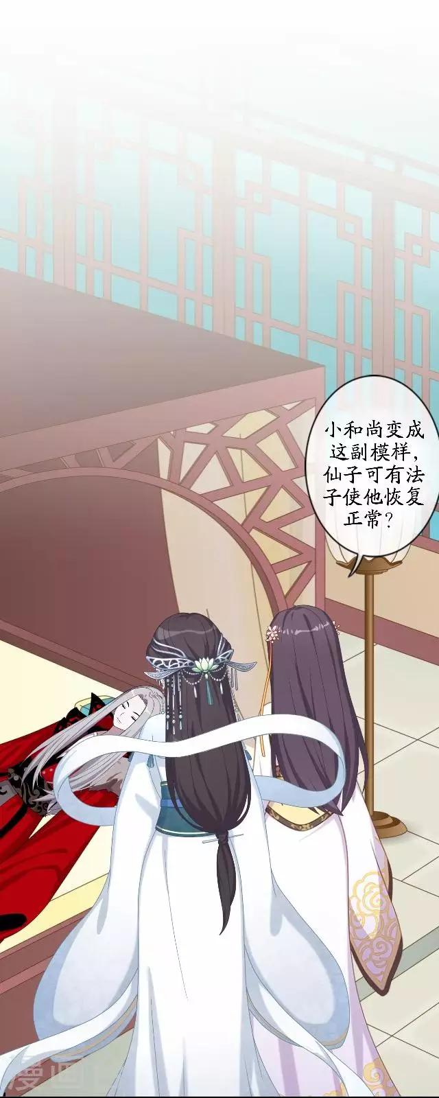 第44话 无我身世-第44话