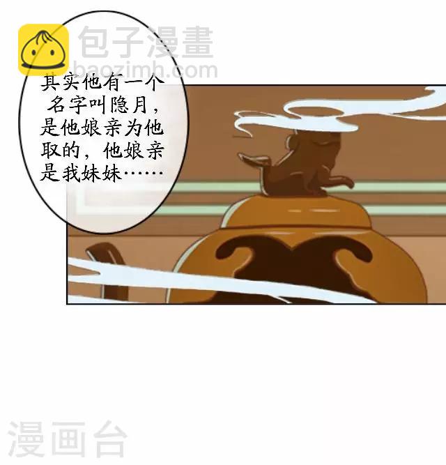 第44话 无我身世-第44话