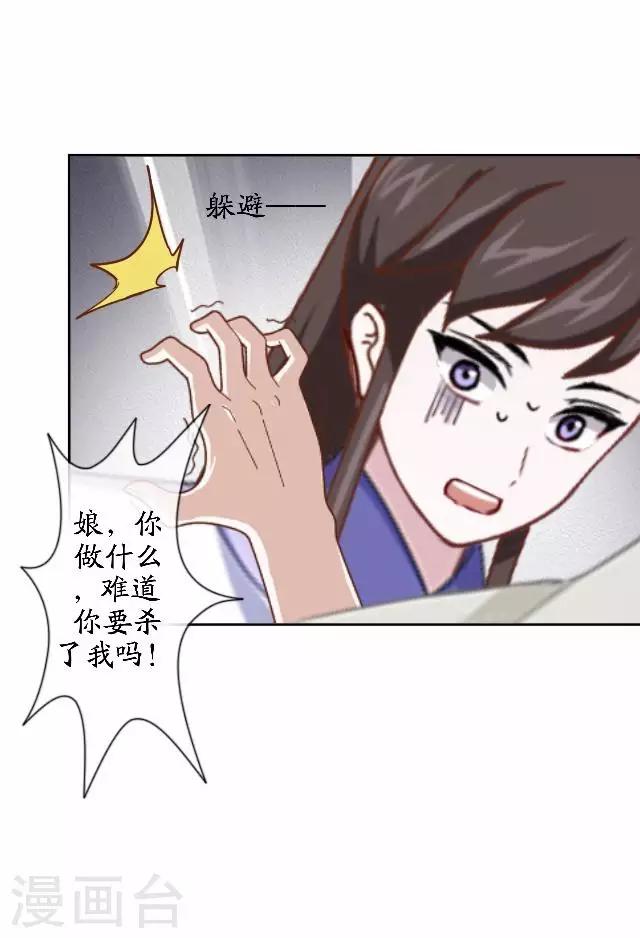 第44话 无我身世-第44话