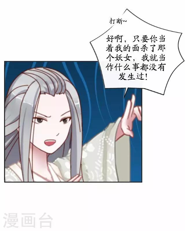 第44话 无我身世-第44话