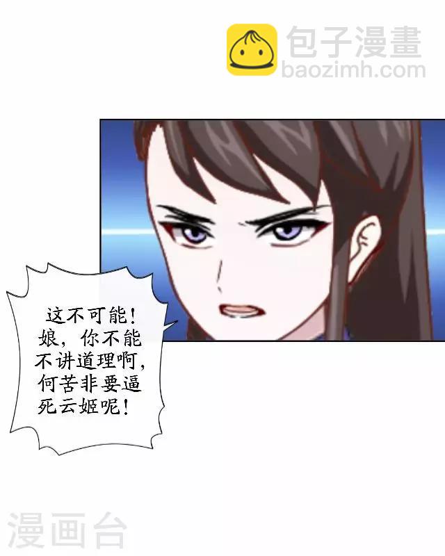 第44话 无我身世-第44话