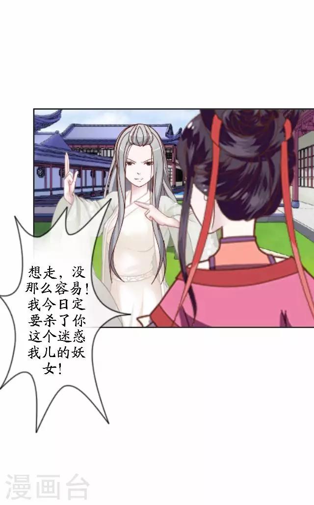 第44话 无我身世-第44话