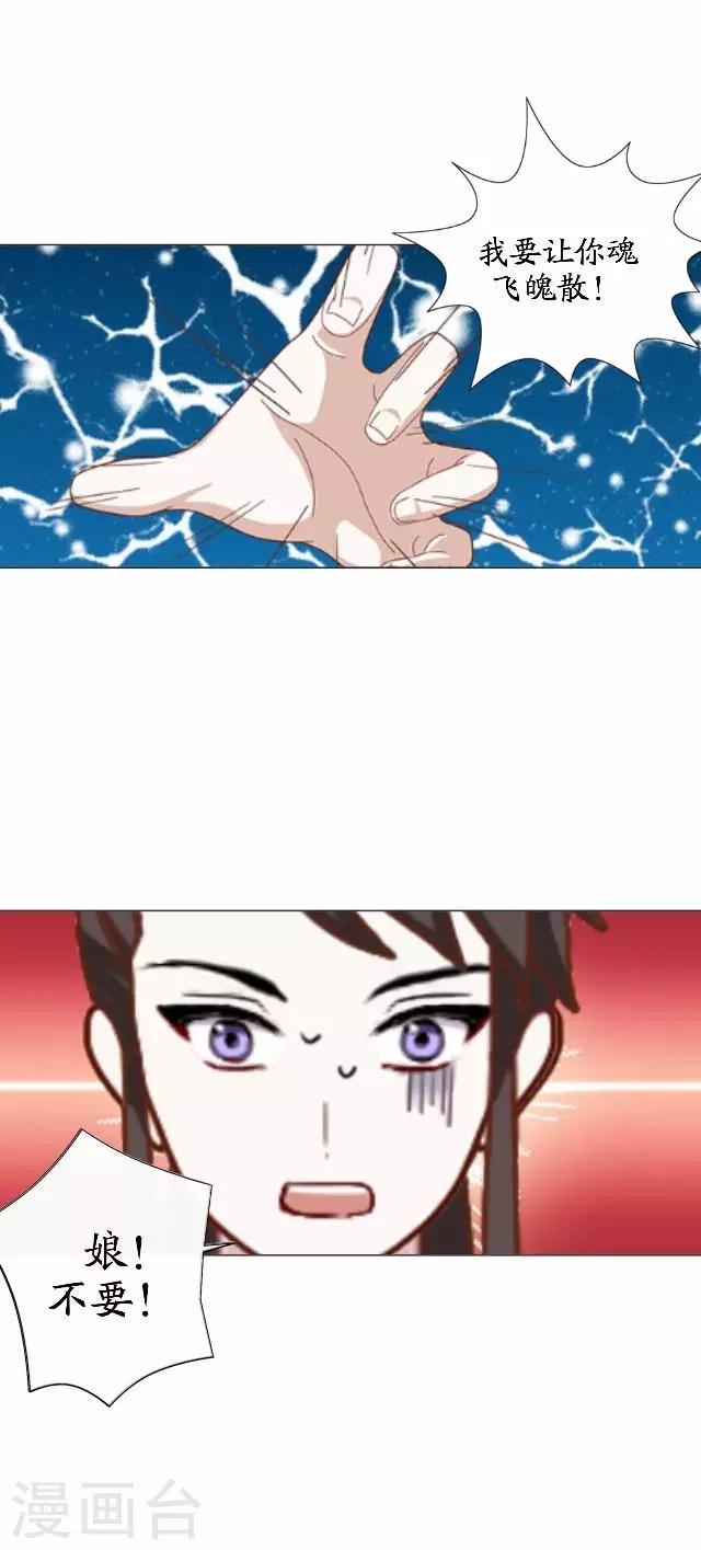 第44话 无我身世-第44话