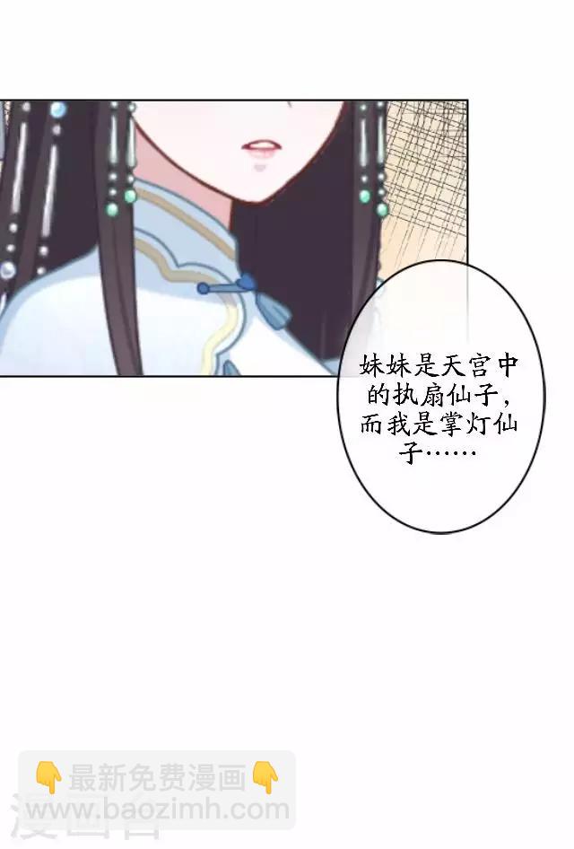第44话 无我身世-第44话