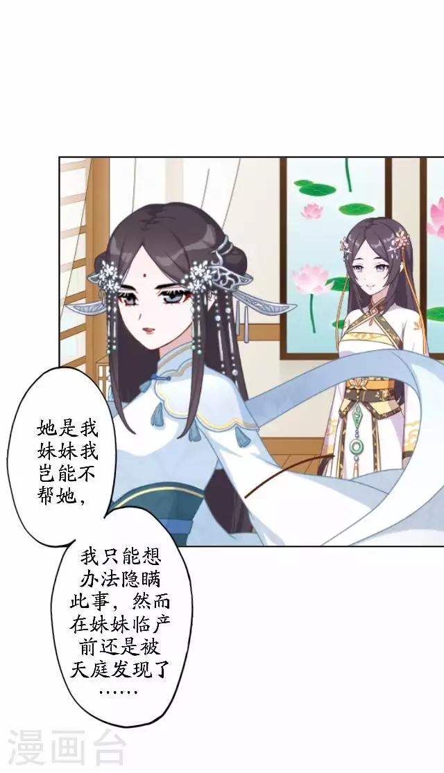 第44话 无我身世-第44话