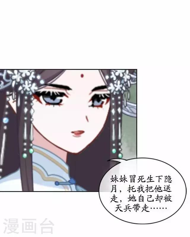 第44话 无我身世-第44话