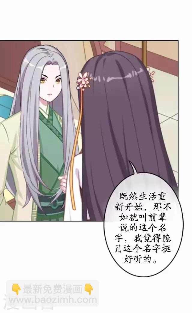 最终话 结局篇(1/2)-第46话