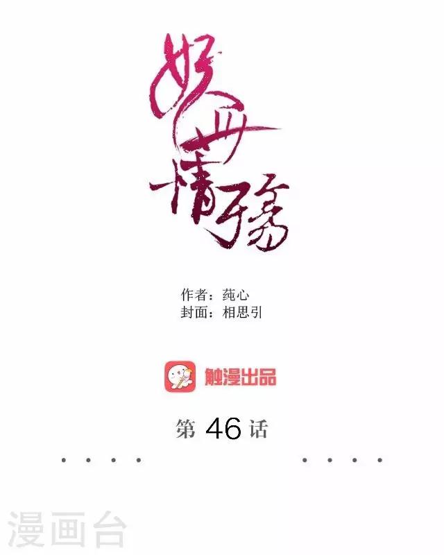 最终话 结局篇(1/2)-第46话
