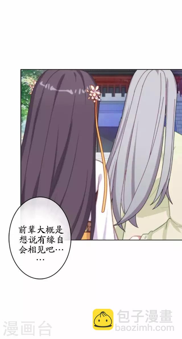 最终话 结局篇(1/2)-第46话