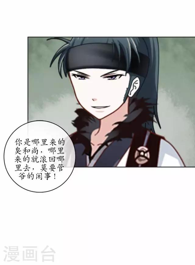 第6话 李府解围-第6话