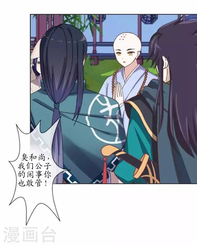 第6话 李府解围-第6话