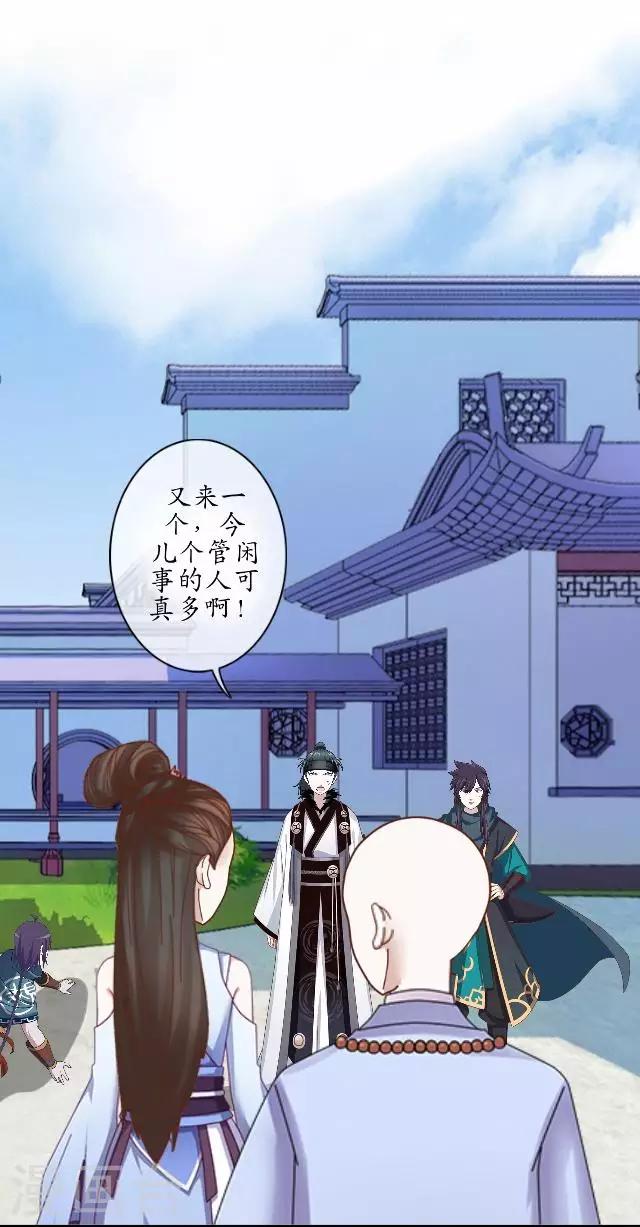 第6话 李府解围-第6话