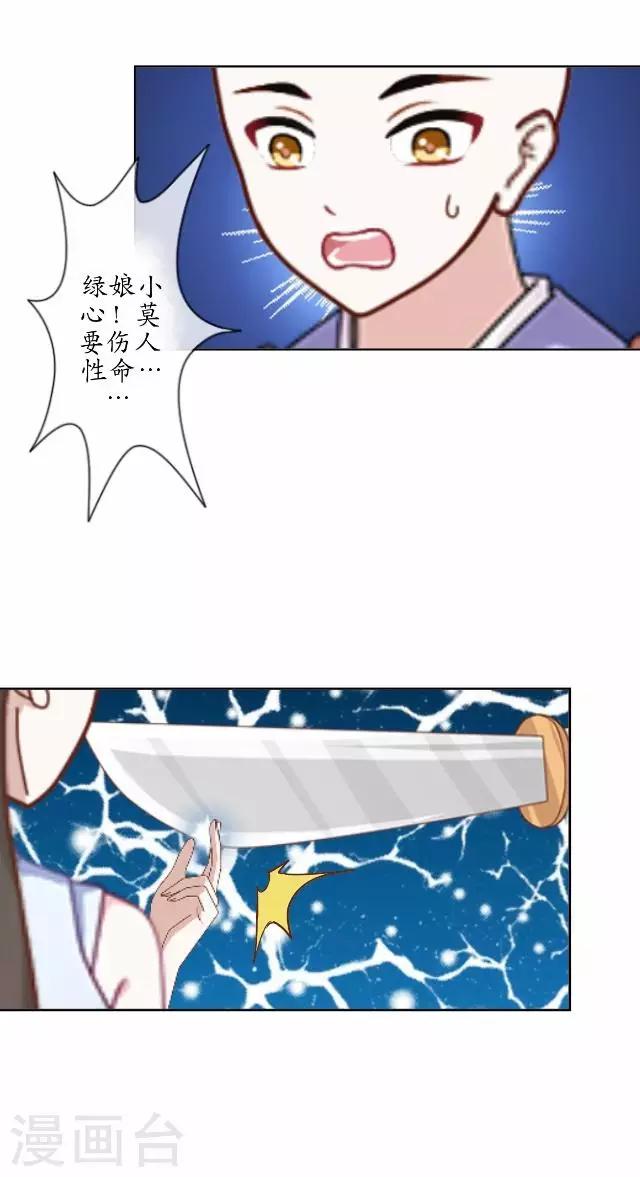 第6话 李府解围-第6话