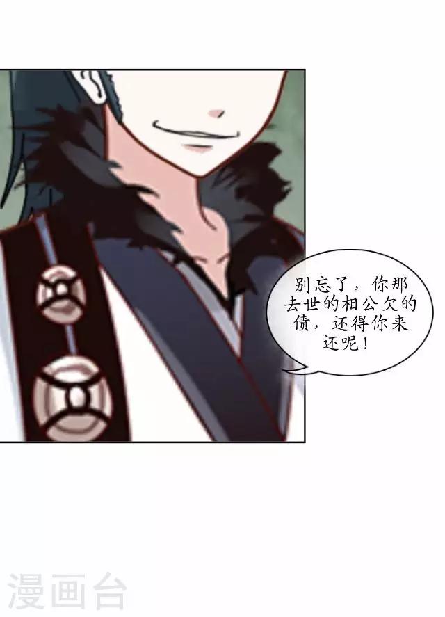 第6话 李府解围-第6话