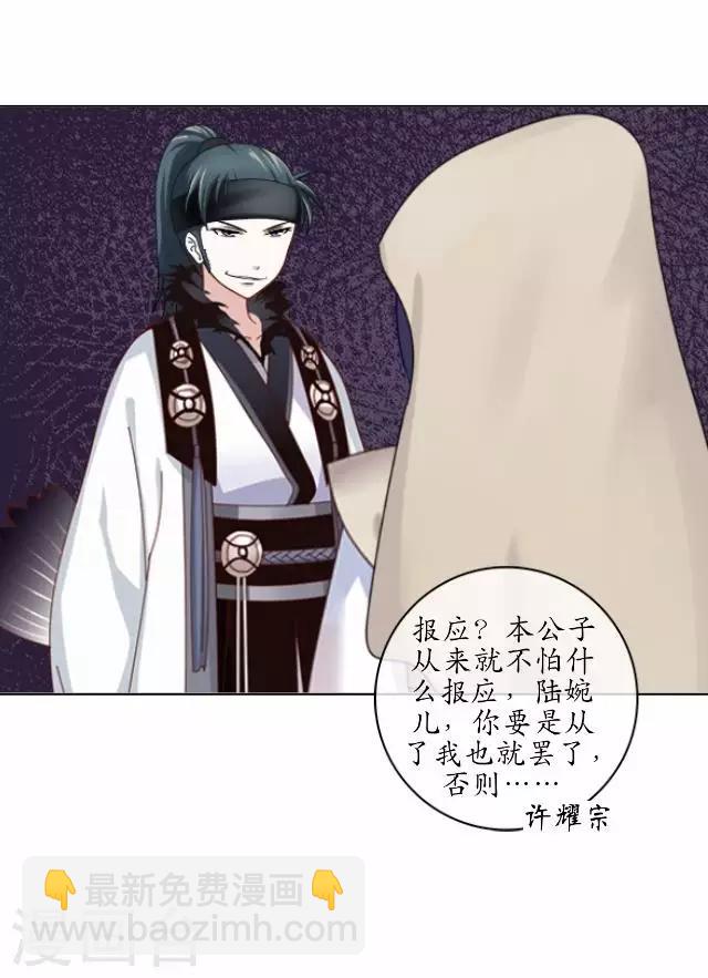 第6话 李府解围-第6话