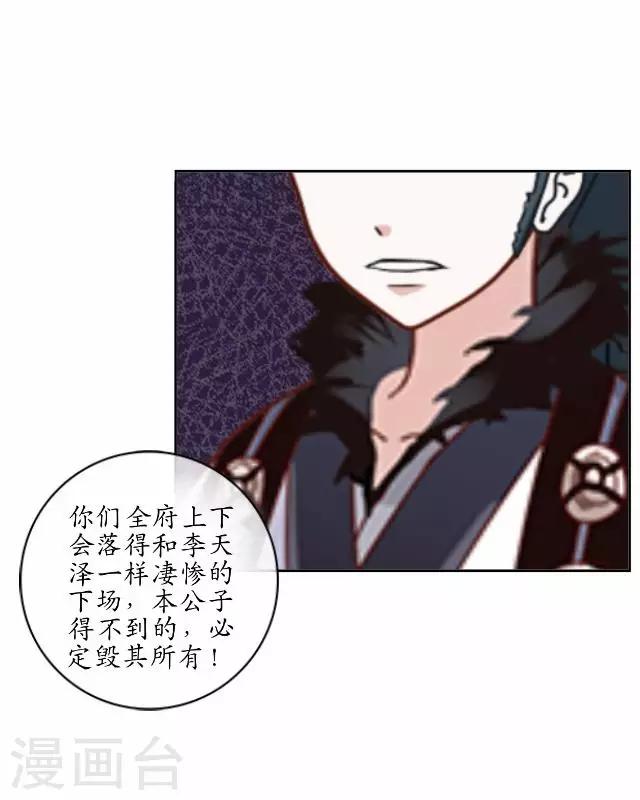 第6话 李府解围-第6话