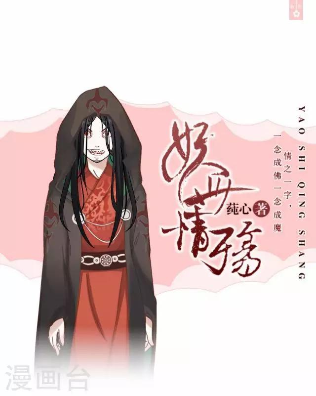 第8话 玉水镇-第8话