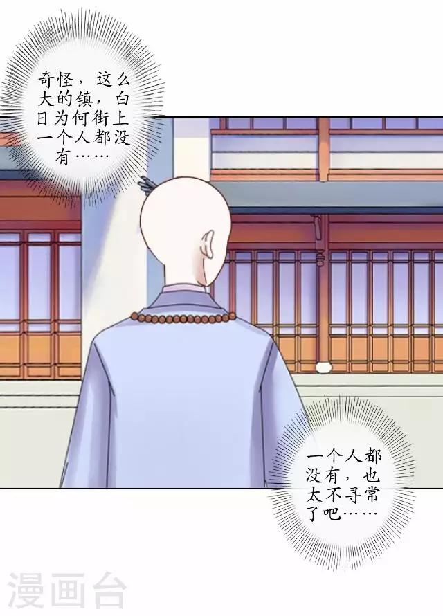 第8话 玉水镇-第8话