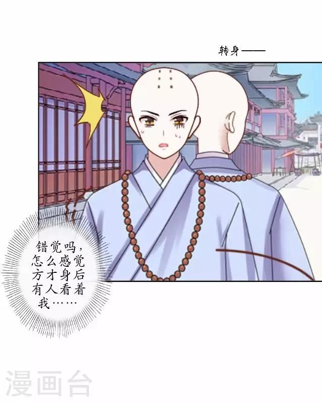 第8话 玉水镇-第8话