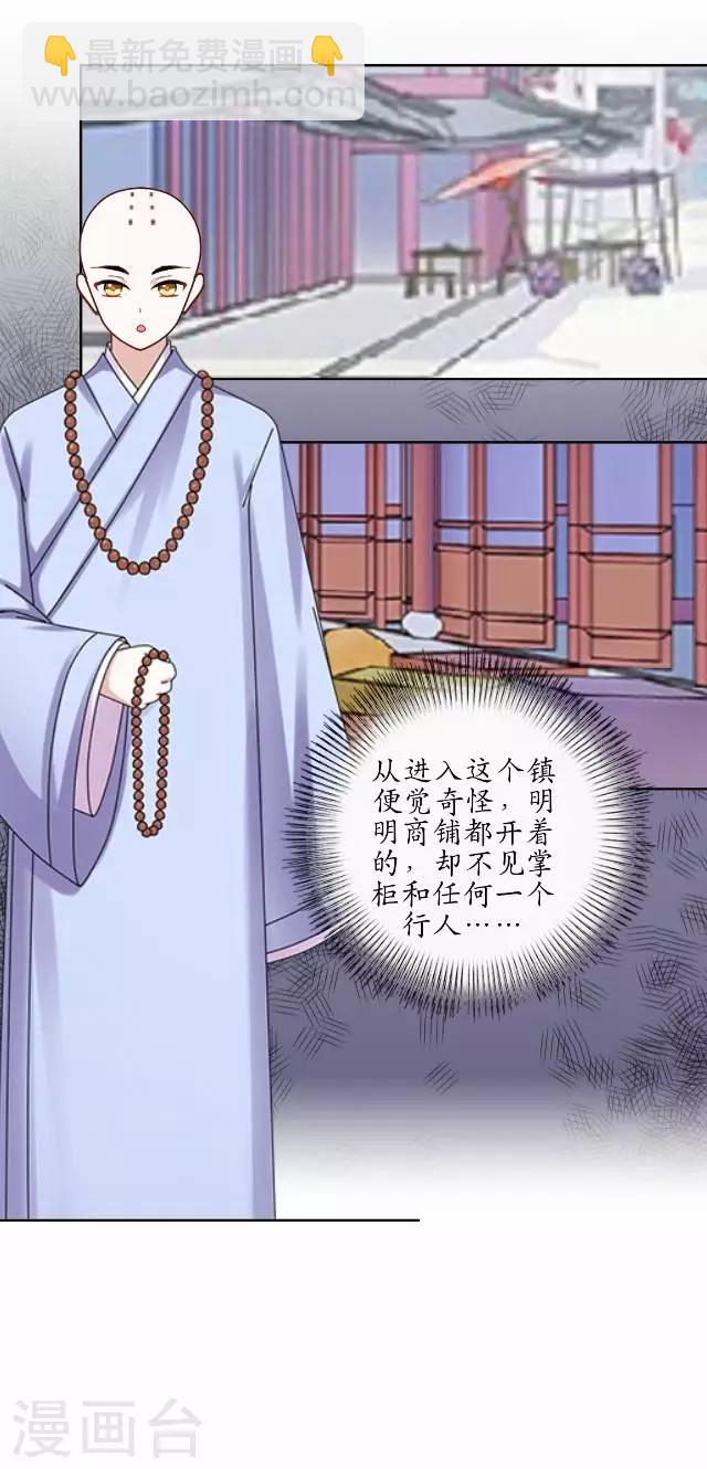 第8话 玉水镇-第8话