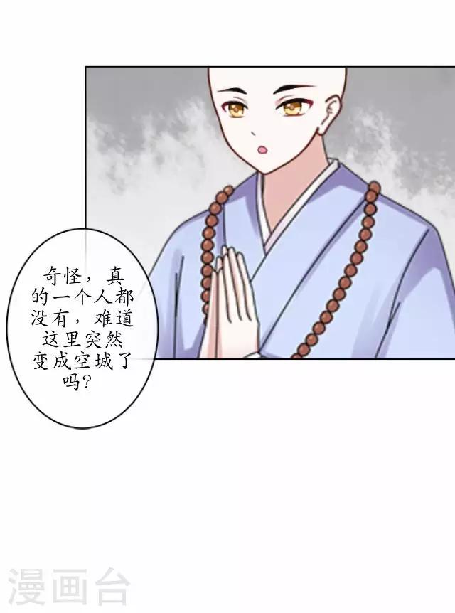 第8话 玉水镇-第8话