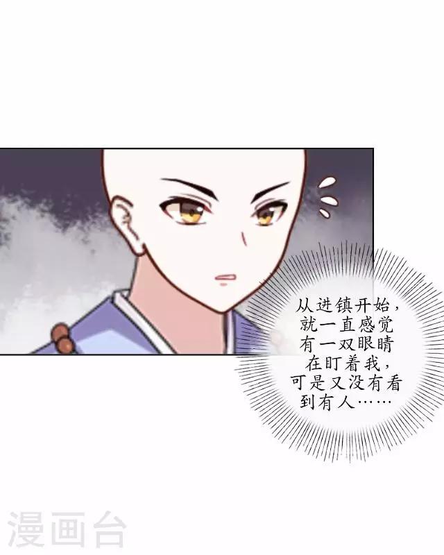 第8话 玉水镇-第8话