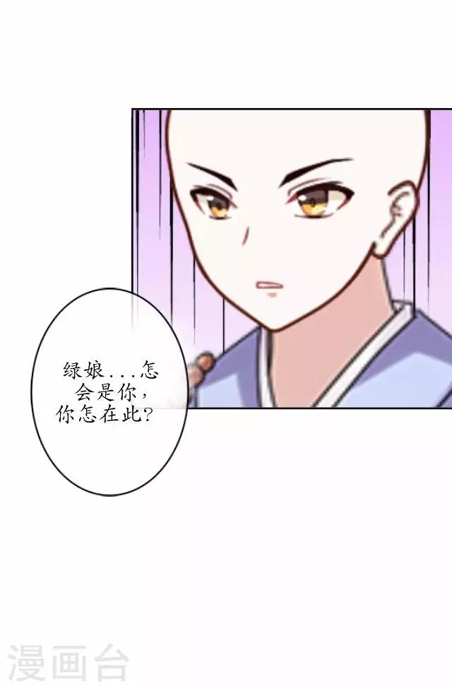 第8话 玉水镇-第8话