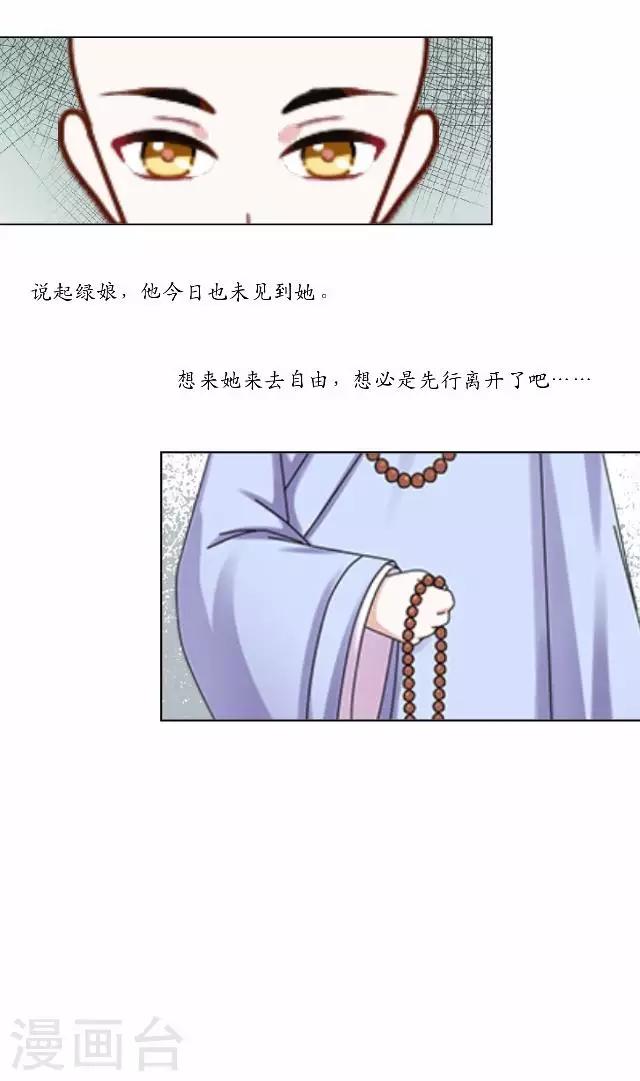 第8话 玉水镇-第8话