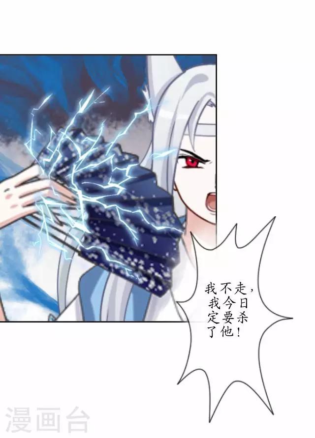 第10话 捉妖师与狐妖-第10话