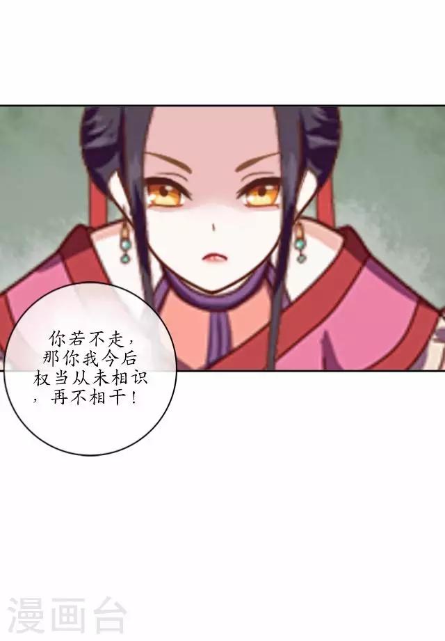 第10话 捉妖师与狐妖-第10话