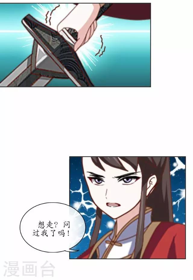 第10话 捉妖师与狐妖-第10话