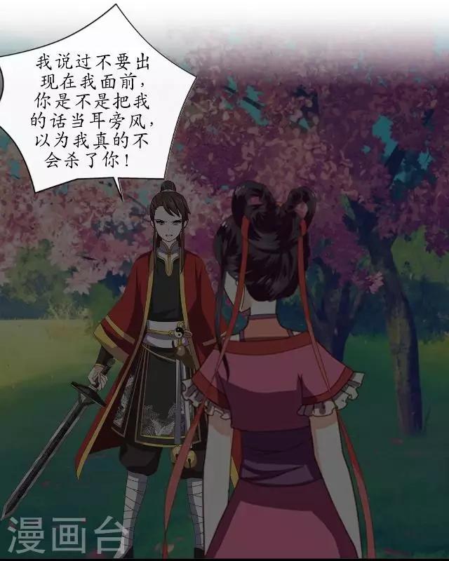 第10话 捉妖师与狐妖-第10话