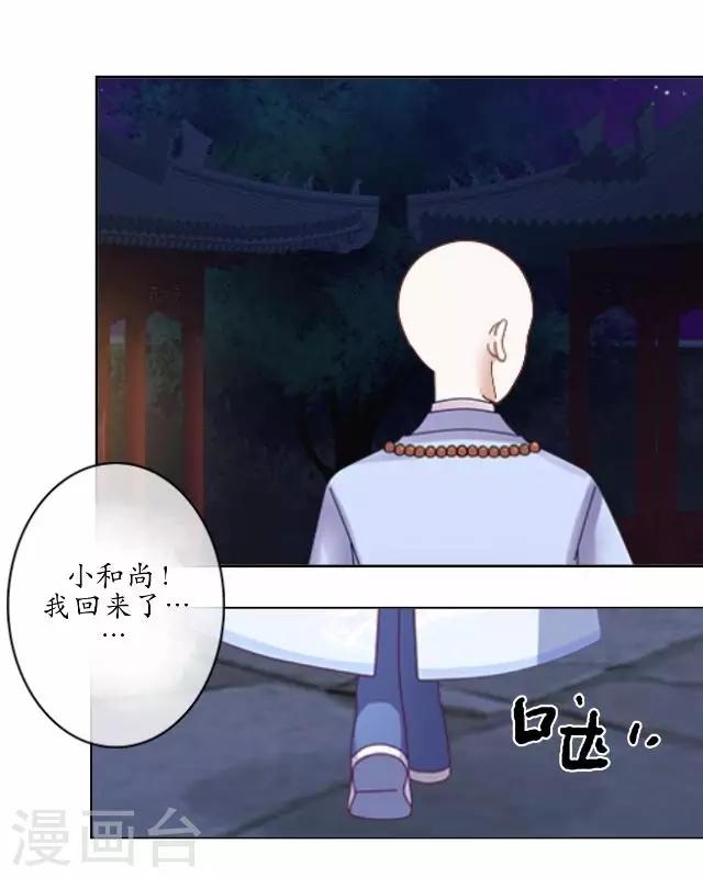 第10话 捉妖师与狐妖-第10话