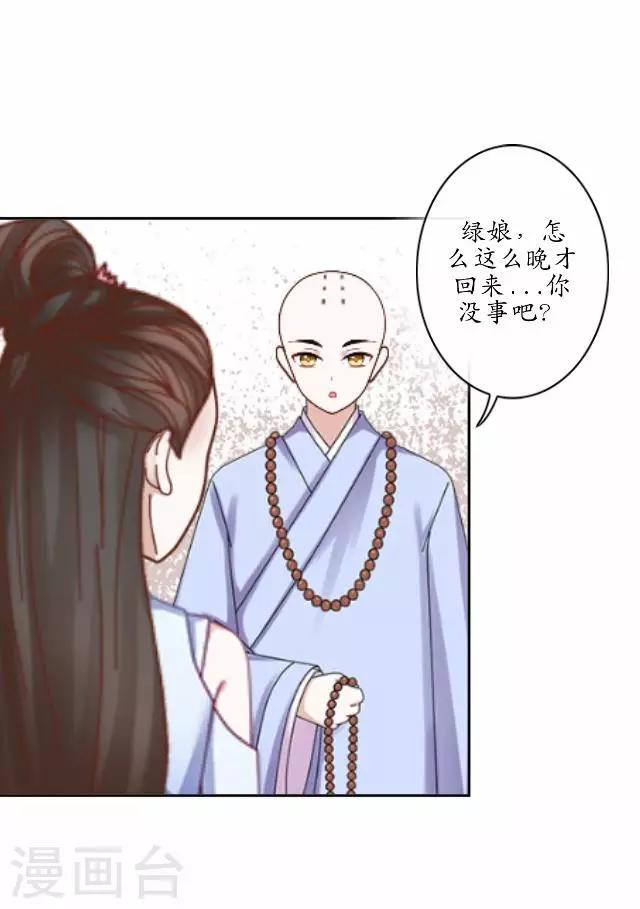第10话 捉妖师与狐妖-第10话