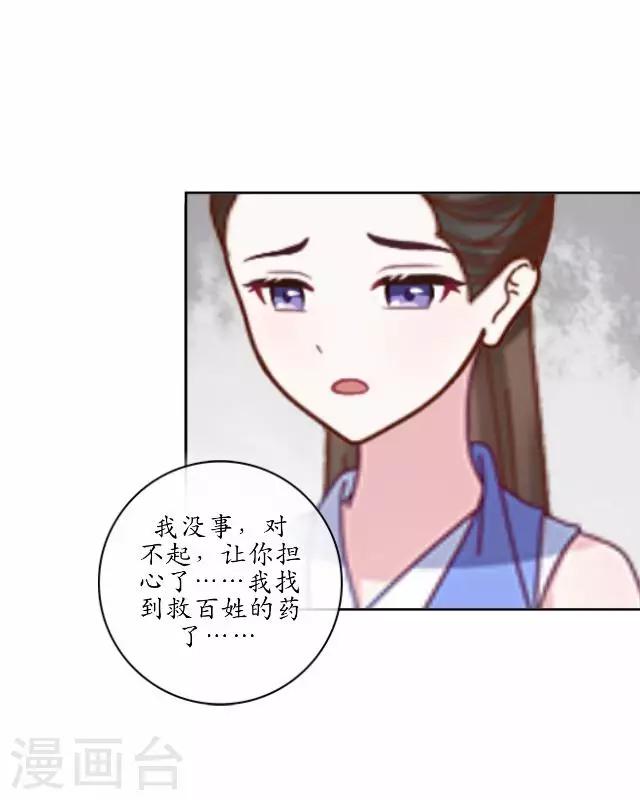 第10话 捉妖师与狐妖-第10话