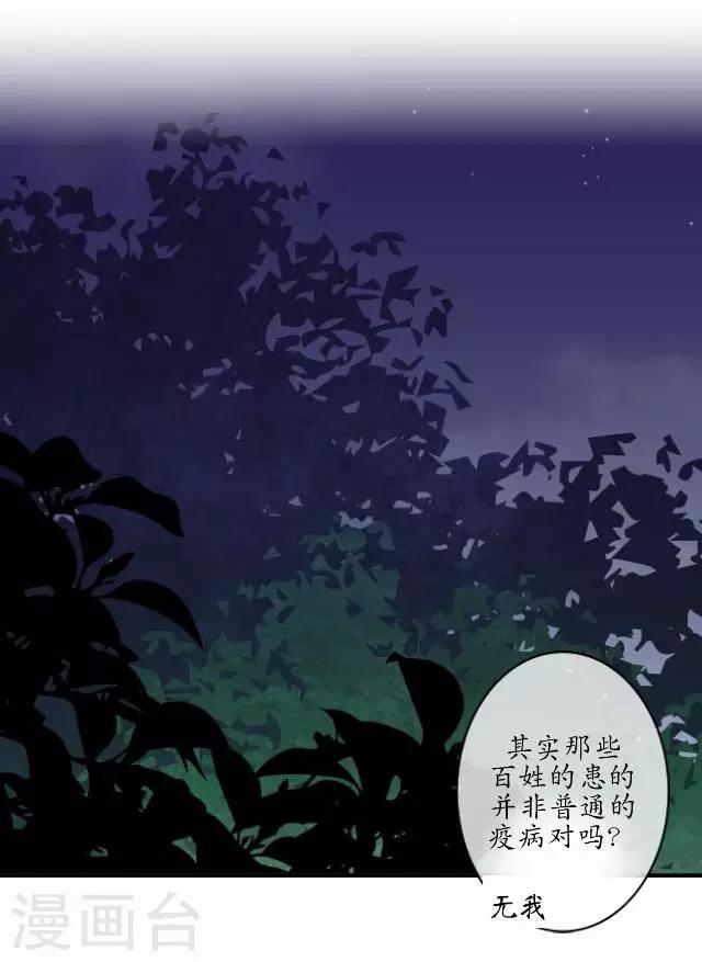 第10话 捉妖师与狐妖-第10话